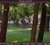 1993 Романтика 18 2.jpg