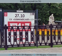 2018 Олимпийский копия.jpg