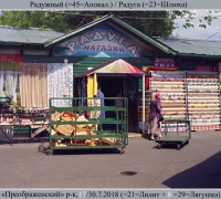 2025 Радужный 2.jpg