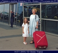 2032 В Африку 6 Конаклы.jpg