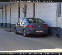 2039 Въездной.jpg