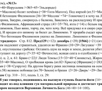 2043 б Дюна ТЕКСТ.jpg