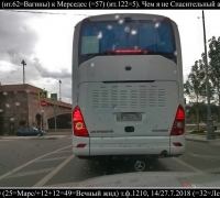 2080 Автобус.jpg