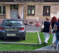 2086 Ждун и сёстры.jpg