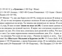 2095 б  Кашин Нопа Сар ТЕКСТ.jpg