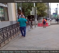 2097 Гипермутант.jpg