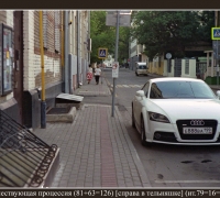 2103 Ауди 3.jpg