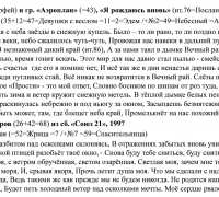 2225 б Звёзды ТЕКСТ 1.jpg