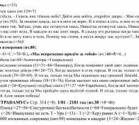2225 з Звёзды ТЕКСТ 7.jpg