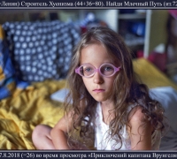 2229 Лола Врунгеля.jpg