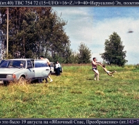 2246 Эх полетим.jpg