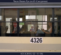 2291 Число наших рук.jpg