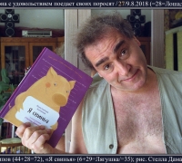 2298 Свинья.jpg