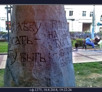 2315 Камень 4.jpg