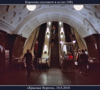 2317 Красн Ворота.jpg