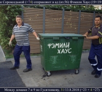 2323 Фэмили хаус.jpg