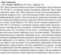 2327 б Пчела 1 ТЕКСТ.jpg