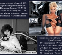 2352 Сюзи Рэндл.jpg