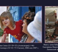 2358 Саш Солохаул.jpg