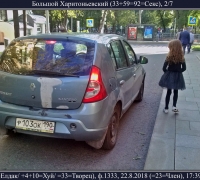 2369 РОК на всех.jpg