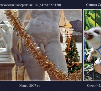 2372 Хуй и ёлочка.jpg