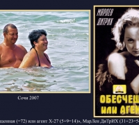 2380 Агент Х-27.jpg