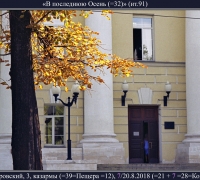 2385 В последнюю осень.jpg