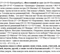 2416 в Война 2 ТЕКСТ.jpg