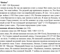 2416 д Война 4 ТЕКСТ.jpg