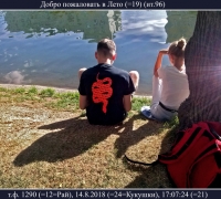 2434 В Лето 1.jpg