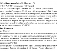 2442 б Эльдорадо ТЕКСТ.jpg