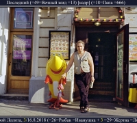 2473 Последний.jpg