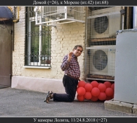 2520 Домой к Морене 1.jpg