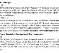 2521 б ТЕКСТ.jpg