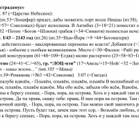 2526 д Трамвай 4 ТЕКСТ.jpg