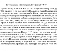 2532 а Новосергиево ТЕКСТ.jpg