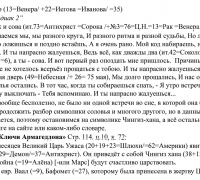 2532 з Зеркала ТЕКСТ 5.jpg