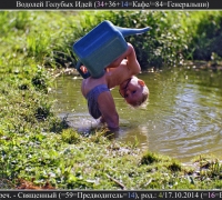 2547 Водолей Голубых Идей.jpg