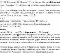 2573 б ТЕКСТ.jpg