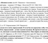 2577 д Восставший из ада ТЕКСТ 3.jpg