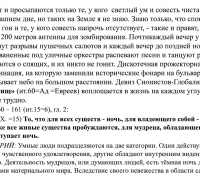 2577 з Восставший из ада ТЕКСТ 6.jpg