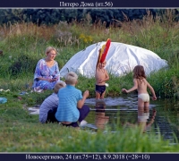 2603 Пятеро Дома 1.jpg