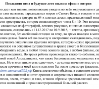 0 а введение (замена).jpg