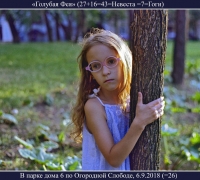 2612 Фея Лола.jpg